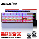 7/七号外设黑爵AK49骇客背光游戏机械键盘 104键RGB黑轴青轴任选