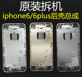 原装拆机苹果iphone6后壳总成 后盖4.7中框6代 6plus5.5背壳 外壳
