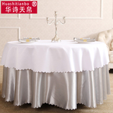 酒店圆桌桌布 茶几桌布布艺 餐桌布布艺时尚 餐布 银灰色白色台布