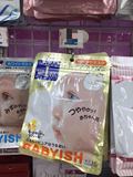 日本代购Babyish婴儿肌面膜三种颜色可选7枚入