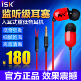 ISK sem6舒适型电脑监听耳机入耳式专业录音K歌监听耳塞 长线3米
