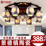丹妮龙中式灯复古景德镇陶瓷灯餐厅 中式陶瓷吸顶灯客厅灯具8029