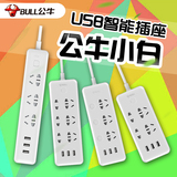 公牛插座 USB插孔智能充电插排插线板插板接线板拖线板1.8米 小白