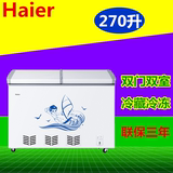 Haier/海尔 FCD-270SE商用双温冰柜冷藏冷冻展示柜家用海尔冰柜