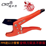 不锈钢PPR PVC管剪水管割刀剪刀剪管器剪切割管器割管刀快剪