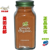现货Simply Organic cinnamon有机肉桂粉 咖啡烘培桂皮粉 69g美国