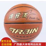 正品 火车头得分王篮球 篮球王子PU室内外通用篮球手感 性价比高