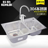 科勒正品水槽套餐 双槽304加厚不锈钢厨盆厨房洗菜盆3676T/668T