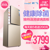 FRESTECH/新飞 BCD-350WGS冰箱两门电脑温控大容量风冷电冰箱