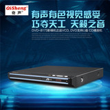 Qisheng/奇声 DVD-8173EVD/DVD影碟机DVD播放机USB/EVD/网影 正品
