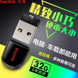 SanDisk闪迪u盘32gu盘 高速CZ33酷豆创意迷你车载优盘32g正品包邮