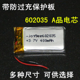 3.7v聚合物锂电池602035点读笔录音笔导航仪行车记录仪400mAh电芯