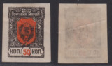 苏联 俄罗斯 1922年远东共和国徽章50戈比 原胶未贴 新 横向折痕