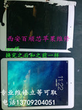 西安苹果ipad2/ipad3/ipad4/ipad5换触摸玻璃液晶屏幕维修换屏