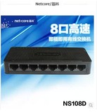 磊科NS108D迷你8口百兆网络交换机 网线分线器 网线集线器