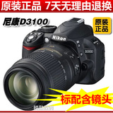 全新Nikon尼康D3100 D3000 D3200 D3300单反套机 含18-55mm镜头
