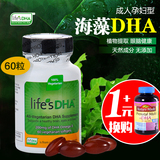 美国进口 Martek life's DHA 孕妇哺乳期成人老年海藻油DHA 60粒
