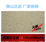 喷墨花岗岩面工程防滑地板瓷砖背景墙外墙砖300x600mm 3625