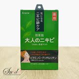 日本Kracie肌美精祛痘面膜 绿茶深层浸透祛痘印精华新款5片1盒
