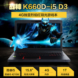 Hasee/神舟 战神 K660D-i5 D3 GTX960M游戏本4G独显笔记本电脑