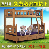 包物流 榉木双层床 901 品牌 实木床上下床高低床儿童子母床