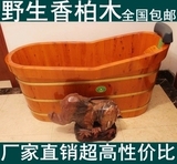 野生香柏 木桶沐浴桶 泡澡木桶 成人儿童洗澡木桶  木质浴盆浴缸
