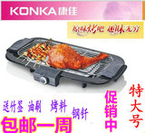 正品KONKA康佳KGDK-838电热烧烤炉家用电烤炉烧烤架特大号送钢钎