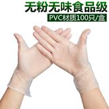 食品级一次性PVC手套 牙科橡胶塑胶 防静电餐饮防油美容手膜