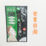 日本代购直邮肌美精绿茶面膜祛痘印维C滋润面膜 单片