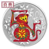 真典  中国金币 2016年丙申猴年彩色1盎司银币纪念币 生肖贺岁币