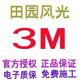 重庆3M授权店田园风光前挡膜实体店贴膜3M汽车膜太阳膜防爆膜
