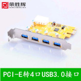 包邮台式机PCI-E转USB3.0扩展卡 转接卡4口 后置高速USB3.0转接卡