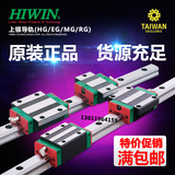 hiwin上银直线导轨滑块滑轨不锈钢滑动导轨HGH/WEG/15MGN25C轴承