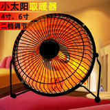 寝室宿舍节能迷你小太阳取暖器桌面办公学生取暖器暖手暖脚暖风机