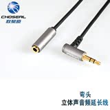 Choseal/秋叶原 QC-3315 音频线 弯头3.5mm公对母 电脑耳机延长线