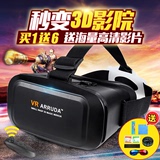 3D眼镜VR虚拟眼睛手机魔镜3代电影院 头戴式立体左右近视游戏头盔