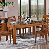 现代中式实木餐桌餐台大理石面1.5米长方形餐台吃饭桌子椅子特价