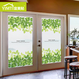 绿叶办公室茶餐厅贴玻璃窗磨砂纸自粘玻璃贴膜防晒浴室透光不透明