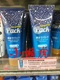 日本DAISO大创透明质酸保湿睡眠面膜 100g/25元包邮，水润 免洗型