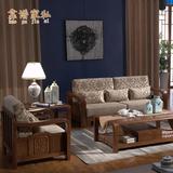 橡木实木沙发 客厅木架布艺沙发床 木质沙发茶几123组合中式