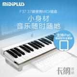 MIDIPLUS F37 37键MIDI键盘 半配重控制器编曲演出