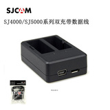 SJ4000/SJ5000/M10山狗运动摄像机专用电池座充双充两电同时充