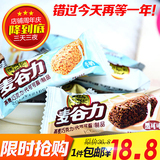 【包邮】徐福记麦谷力燕麦巧克力500g/份 散装约40粒（代可可脂）