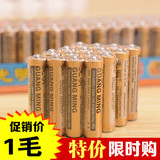 满包邮 7号光明电池批发1.5v 玩具干电池七号电池 普通干电池