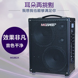米高MG882A 流浪歌手卖唱音响 吉他弹唱音箱  乐器便携充电音箱