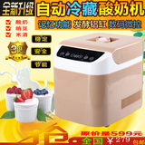 米代BNK-02多功能酸奶机带冷藏家用全自动发酵陶瓷分杯纳豆米酒机
