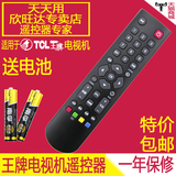 TCL超高清安卓智能电视机遥控器D42A561U 真4K电视遥控器