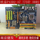 二手P43主板映泰TP43D2-A7 英特尔775针 DDR2双核电脑主板超G4131