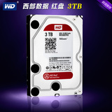 包邮WD/西部数据 WD30EFRX 3T 台式机硬盘3tb红盘3.5寸NAS买一送4
