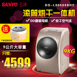 Sanyo/三洋 DG-L90588BHC 全自动滚筒洗衣机9公斤大容量变频烘干